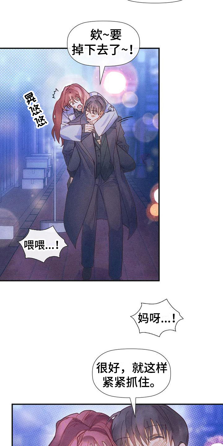 第7章：背回家9