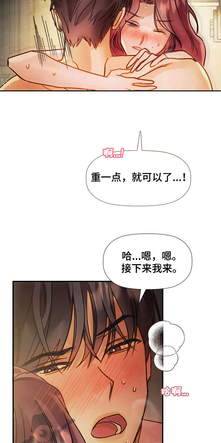 第27章：心意15