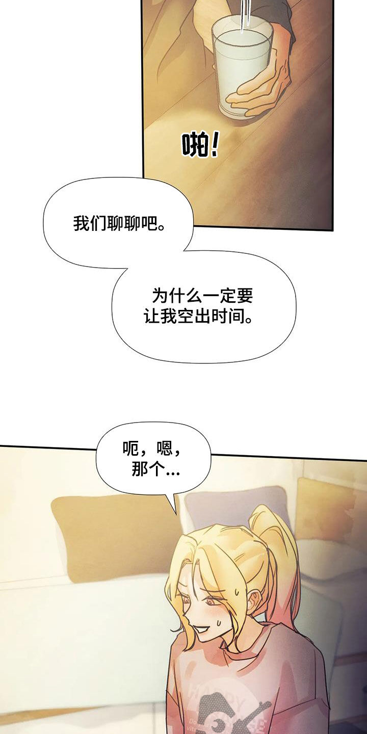 第32章：不想说20