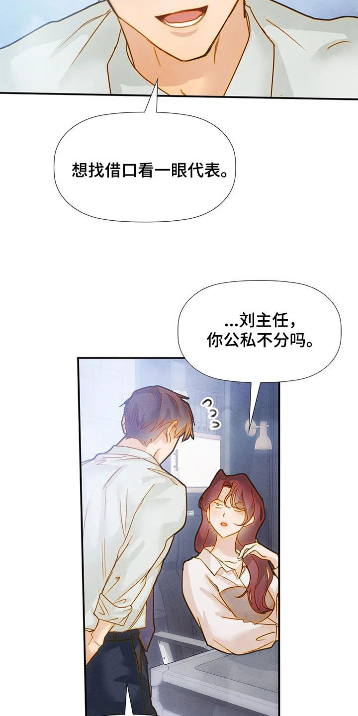 第38章：交往19