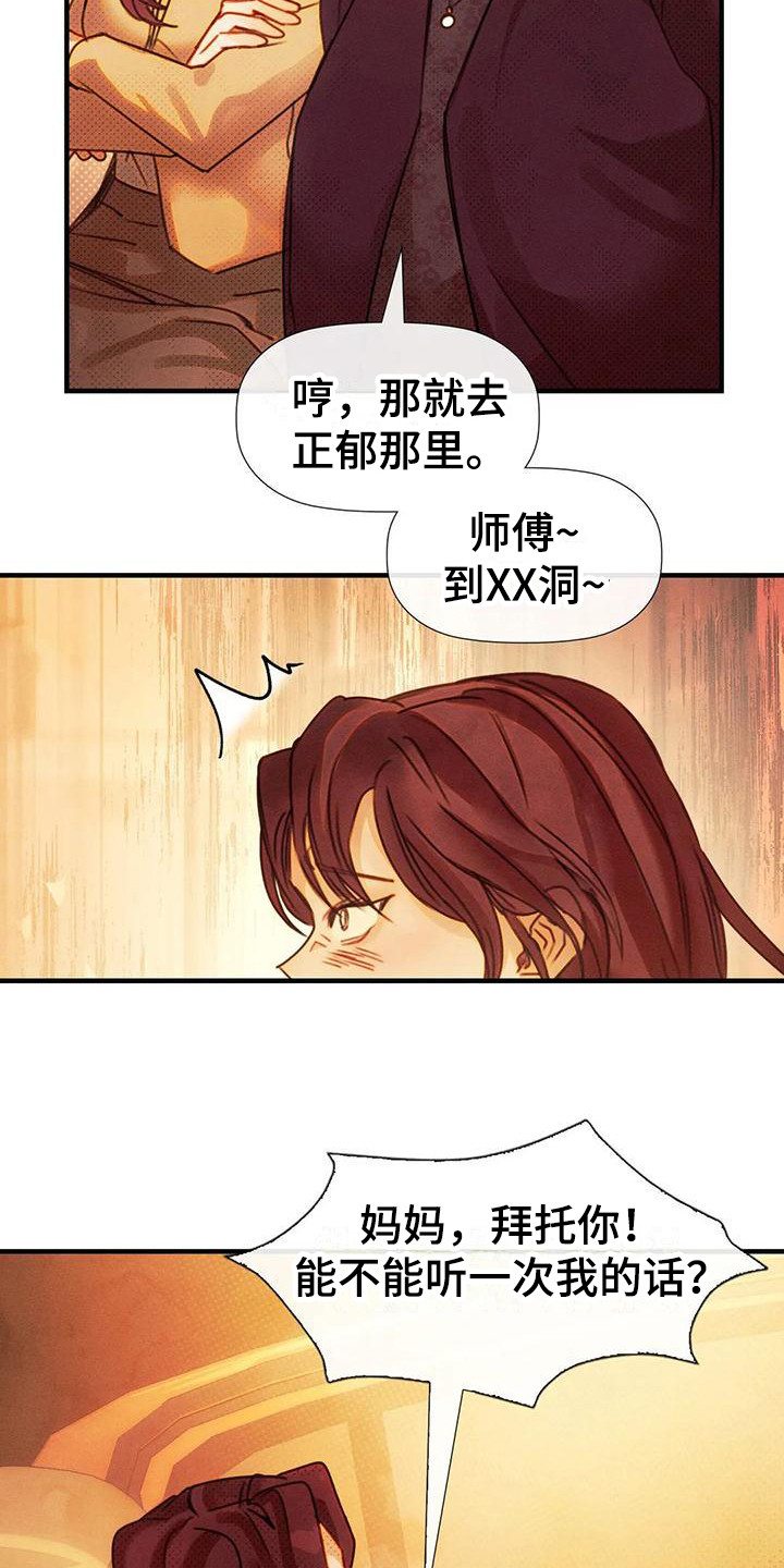 第16章：小混混3