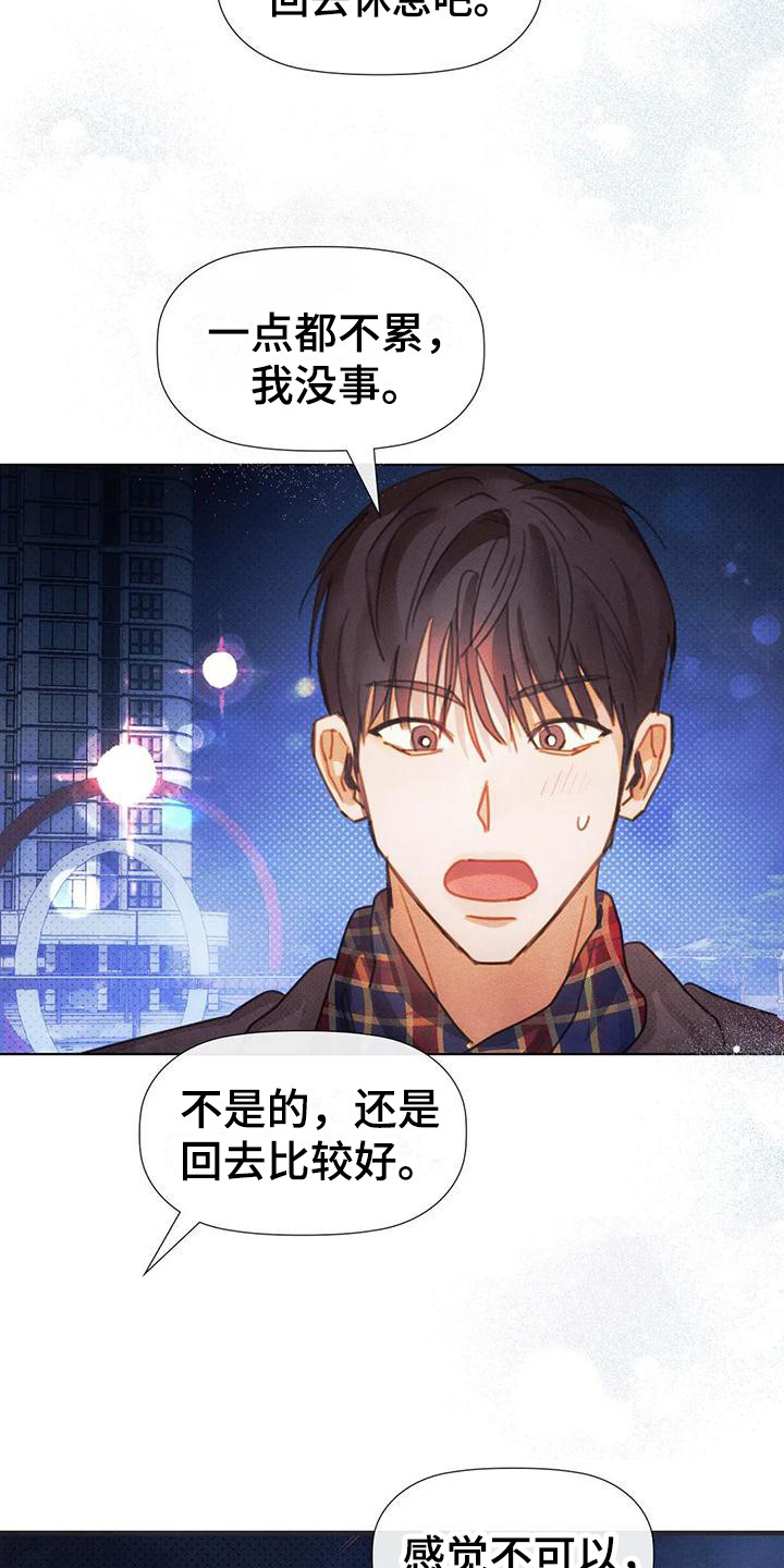 第18章：安慰19
