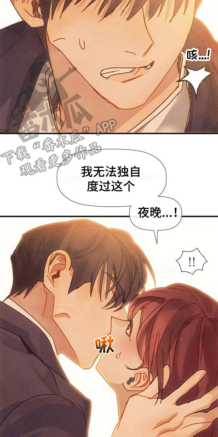 第8章：不要走16
