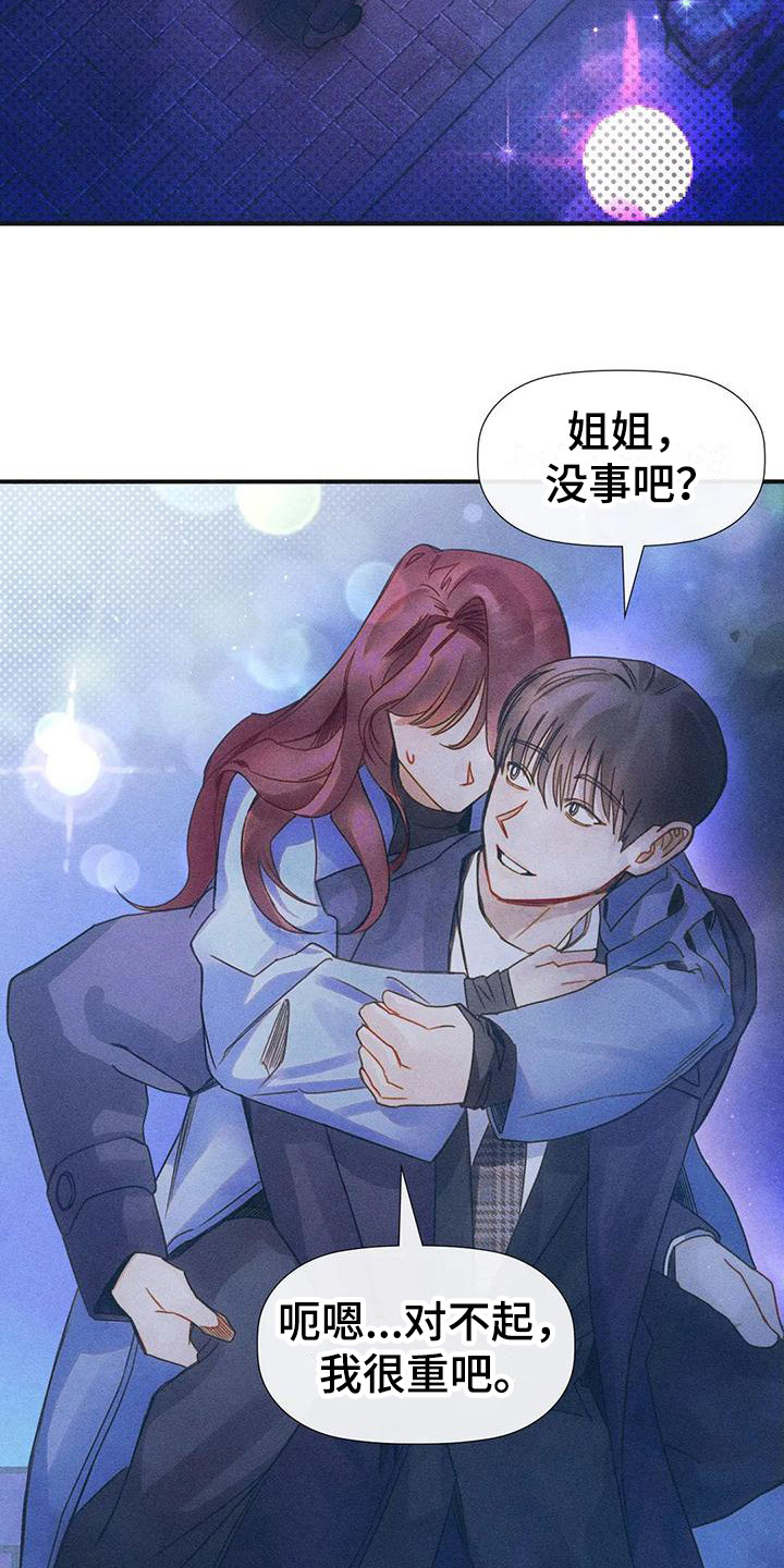 第7章：背回家7