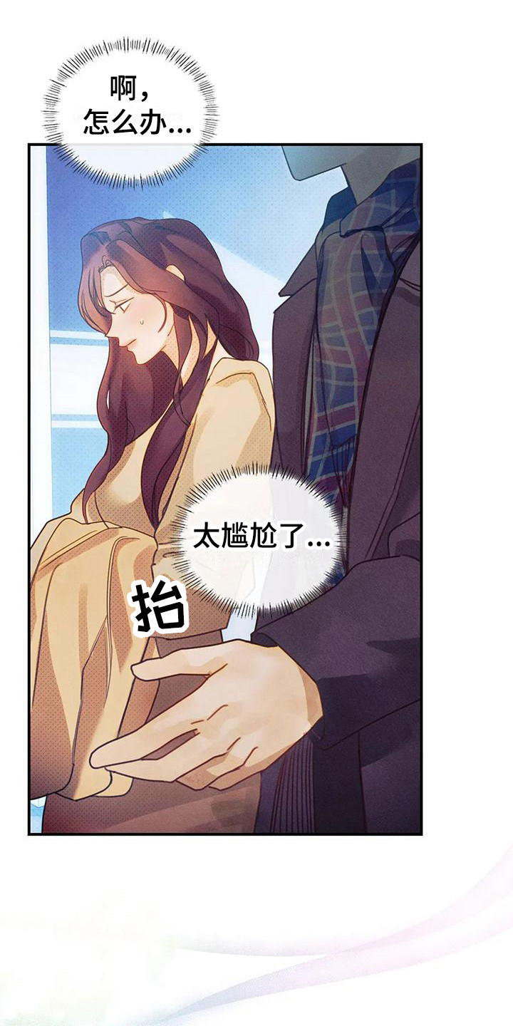 第14章：总是想起14