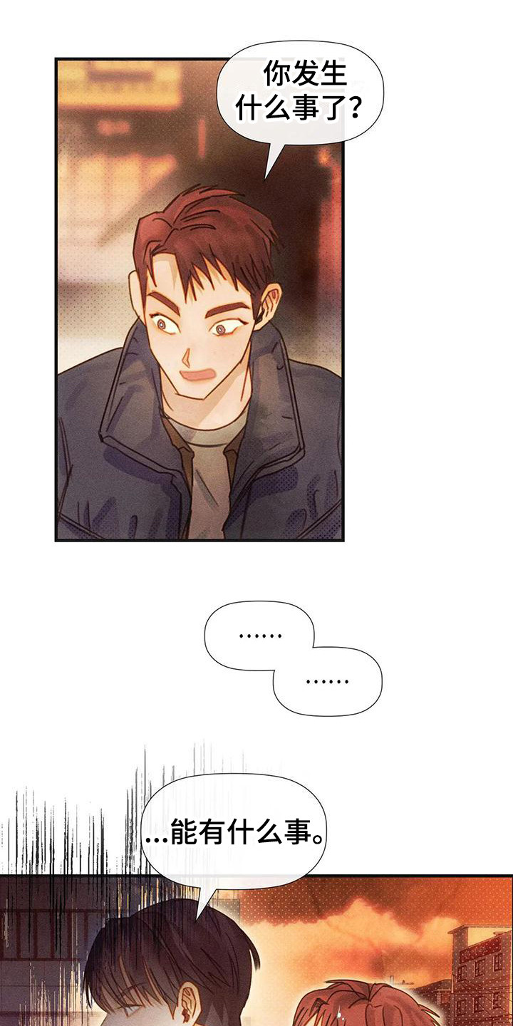 第16章：小混混12