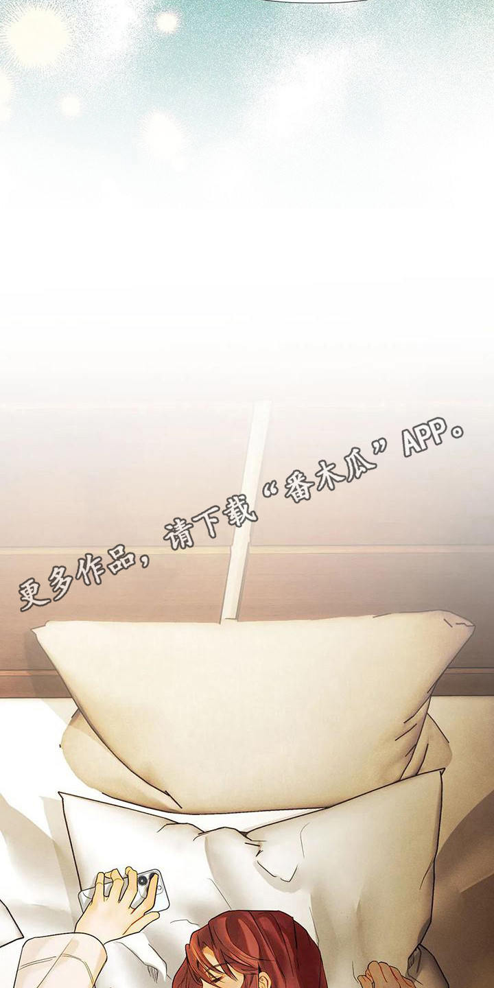 第12章：睡过头 4