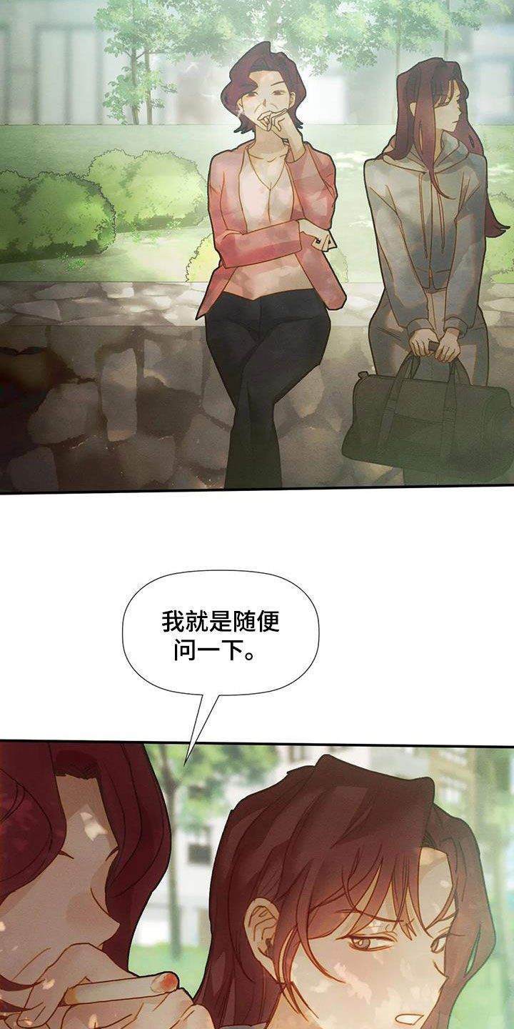 第33章：母女22