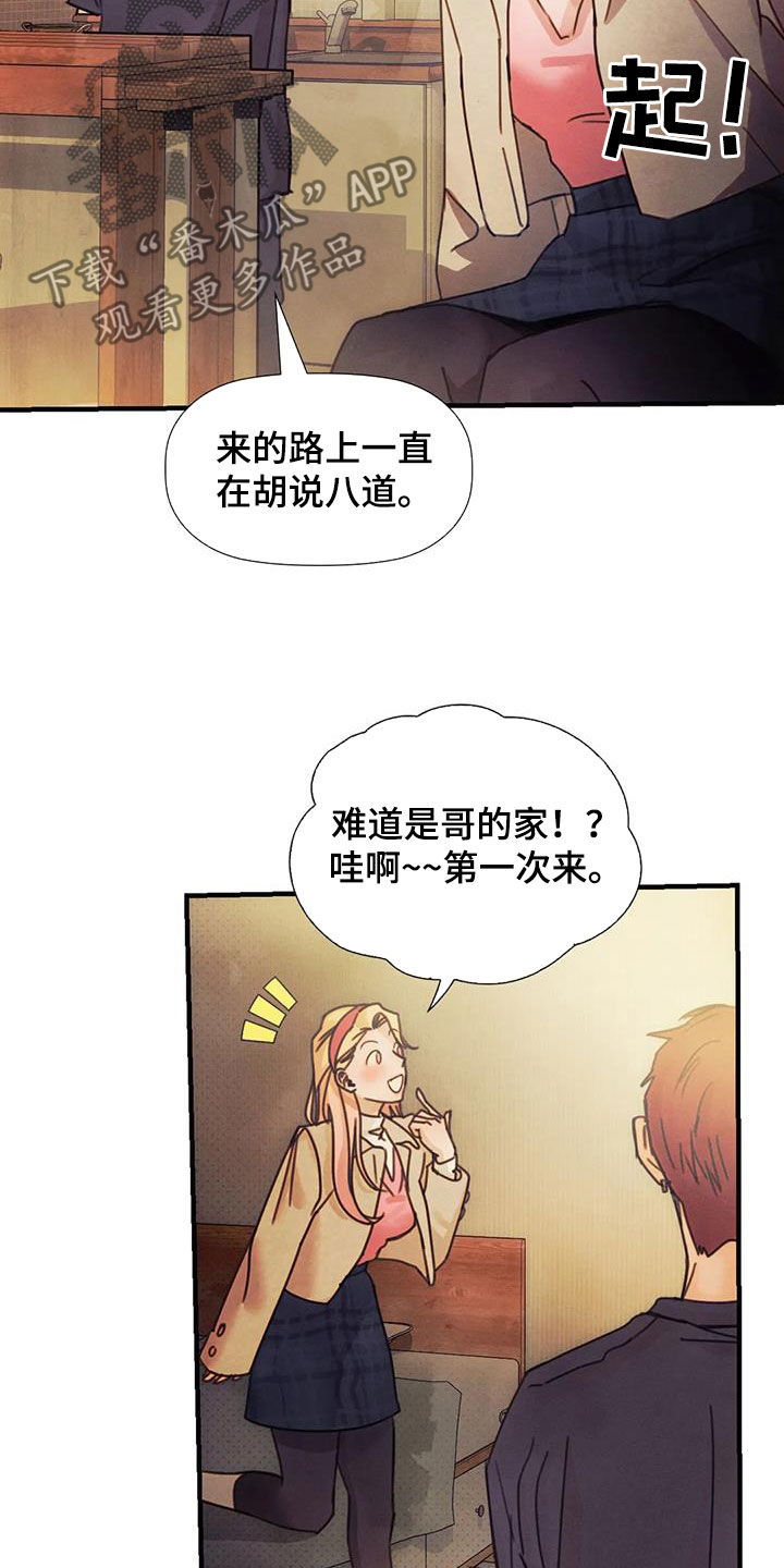 第21章：当成妹妹4