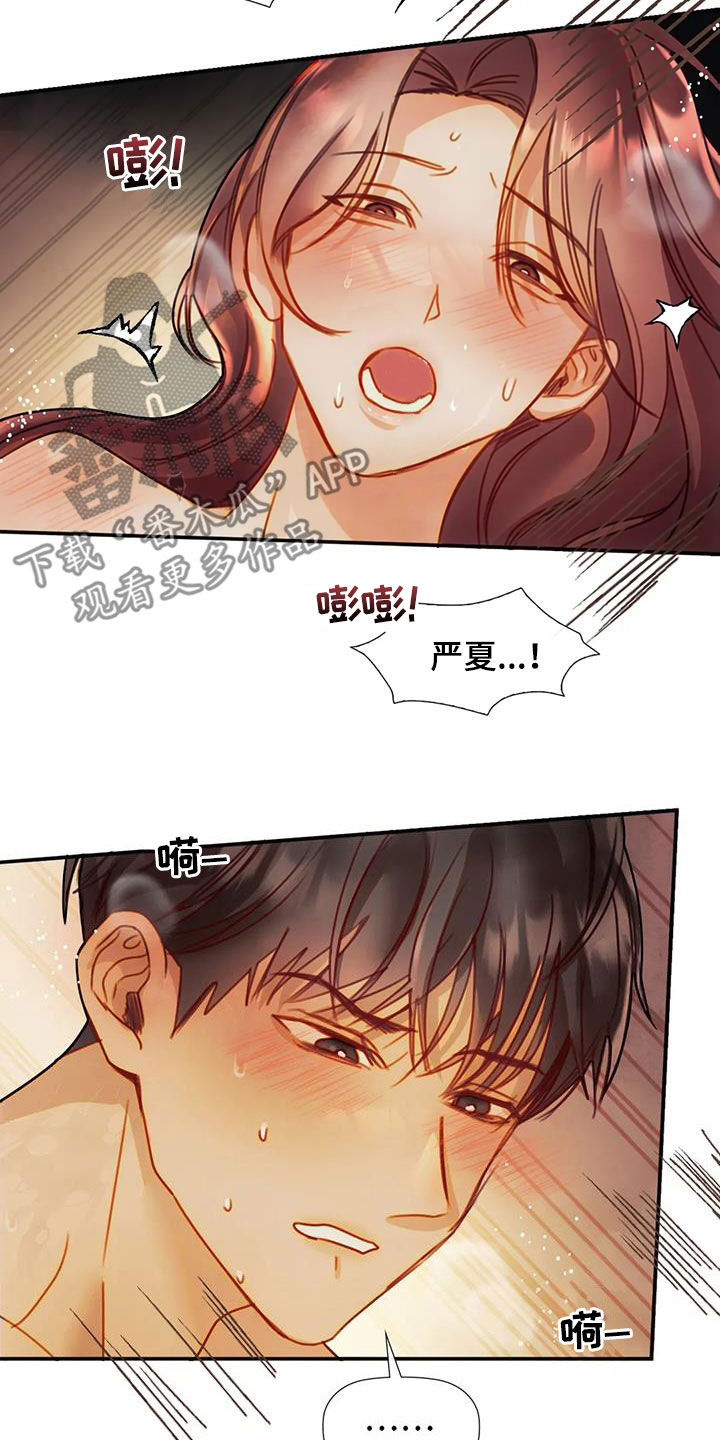 第27章：心意9