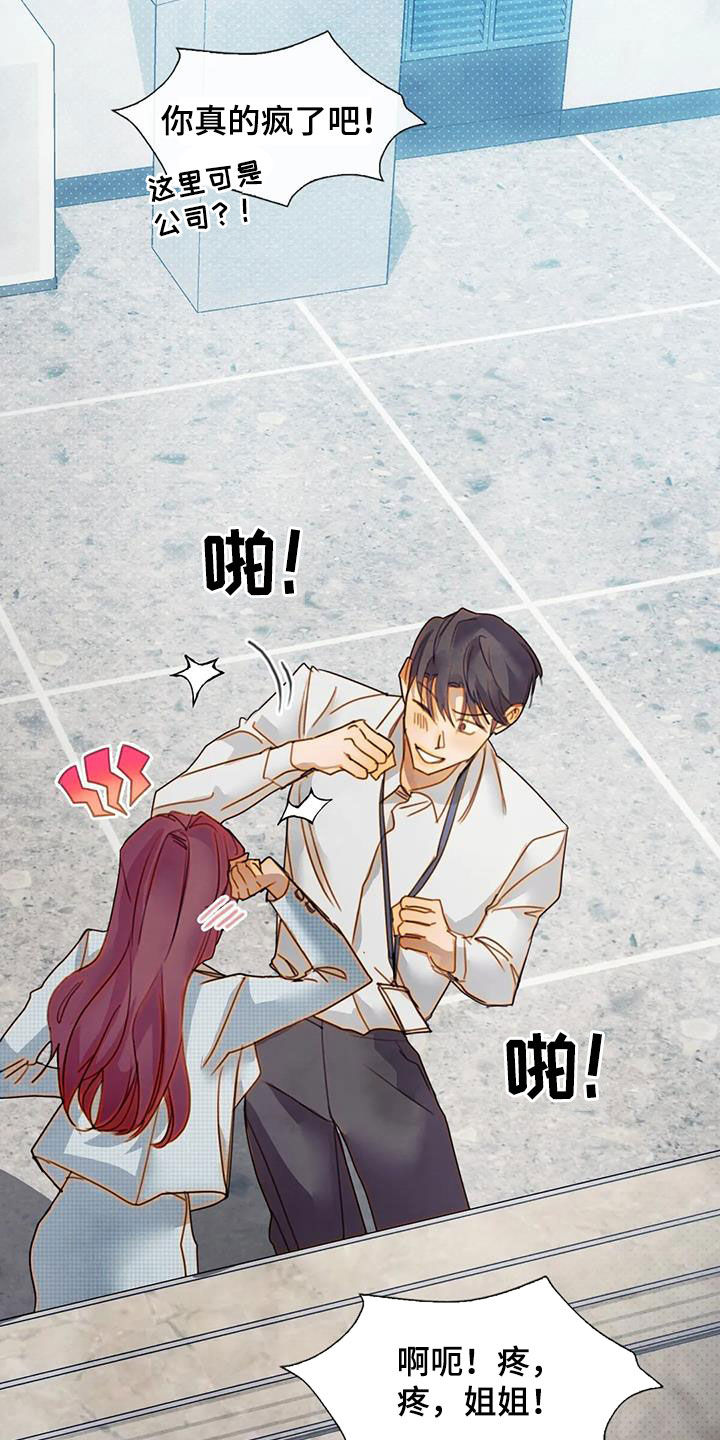 第31章：听话17