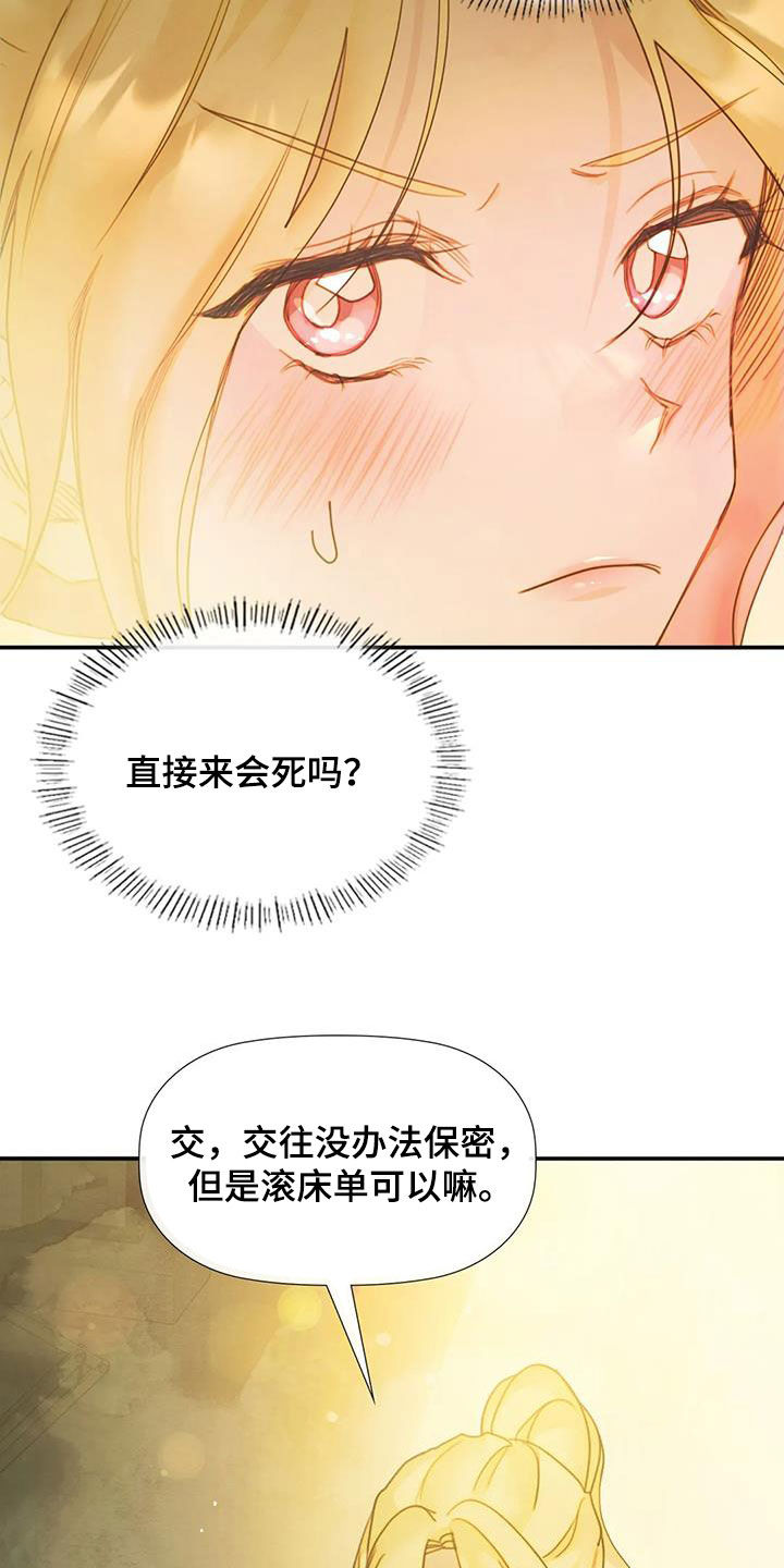 第34章：威胁15
