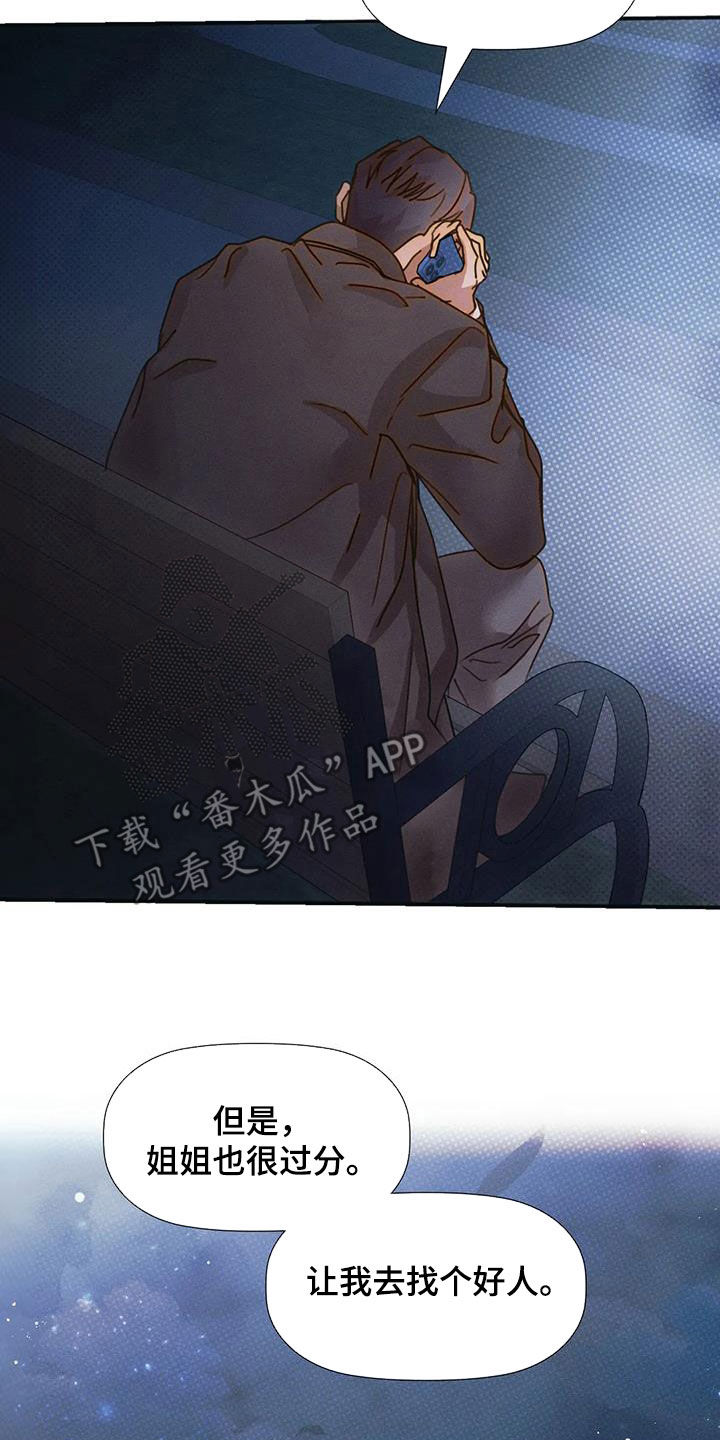 第26章：动摇2