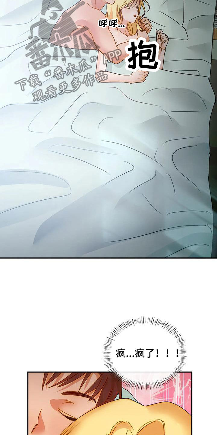 第37章：满脑子都是你12