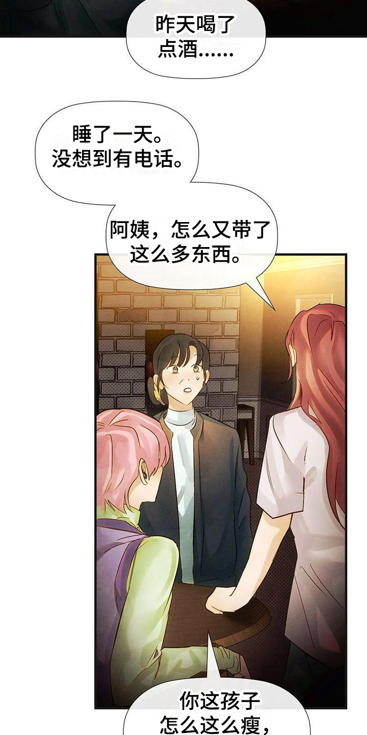 第12章：睡过头 18