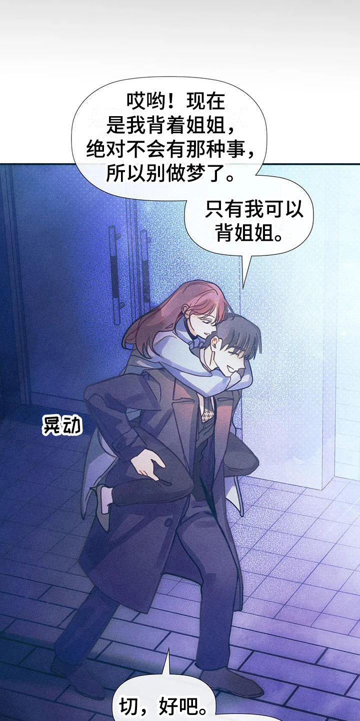 第7章：背回家15
