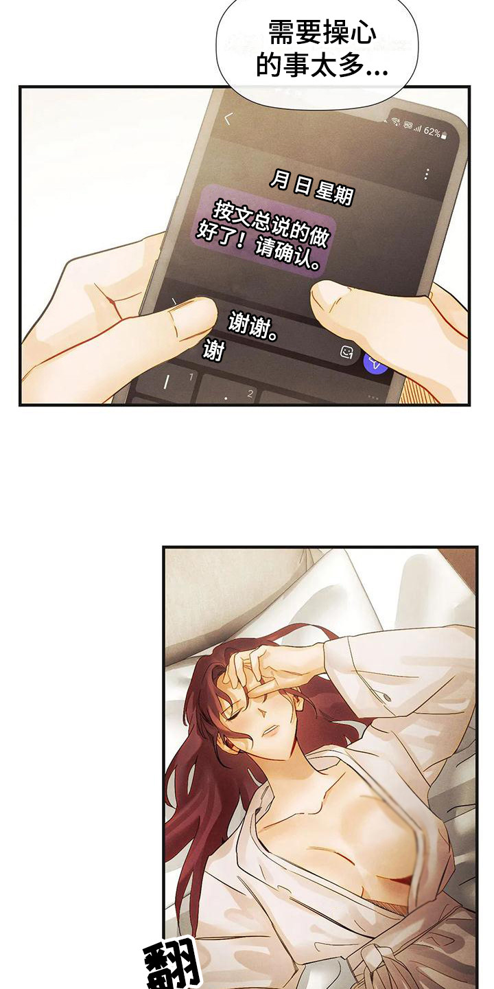 第12章：睡过头 6