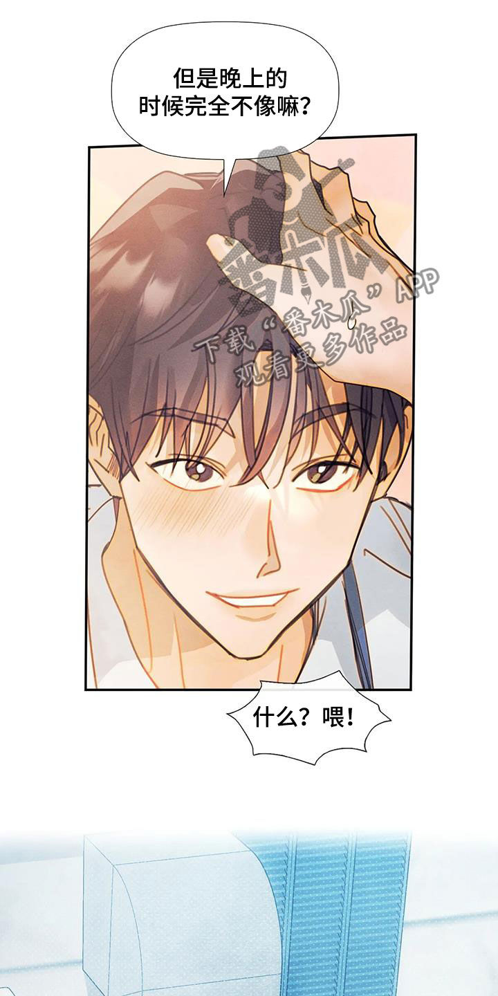 第31章：听话16