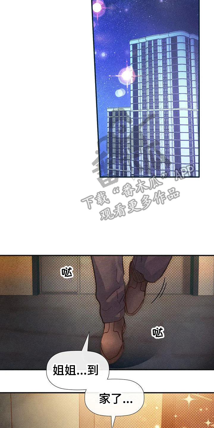 第7章：背回家17