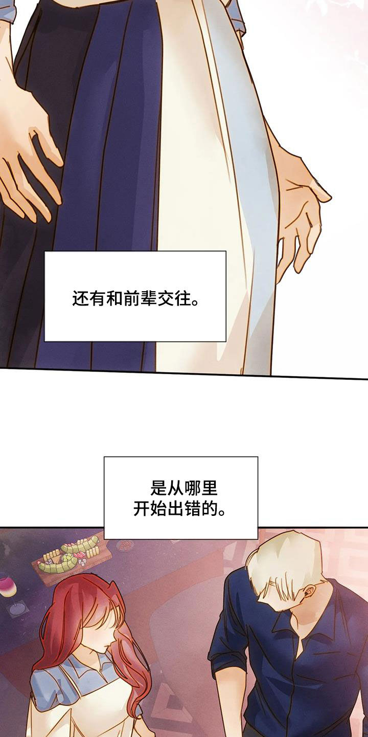 第42章：碰见21