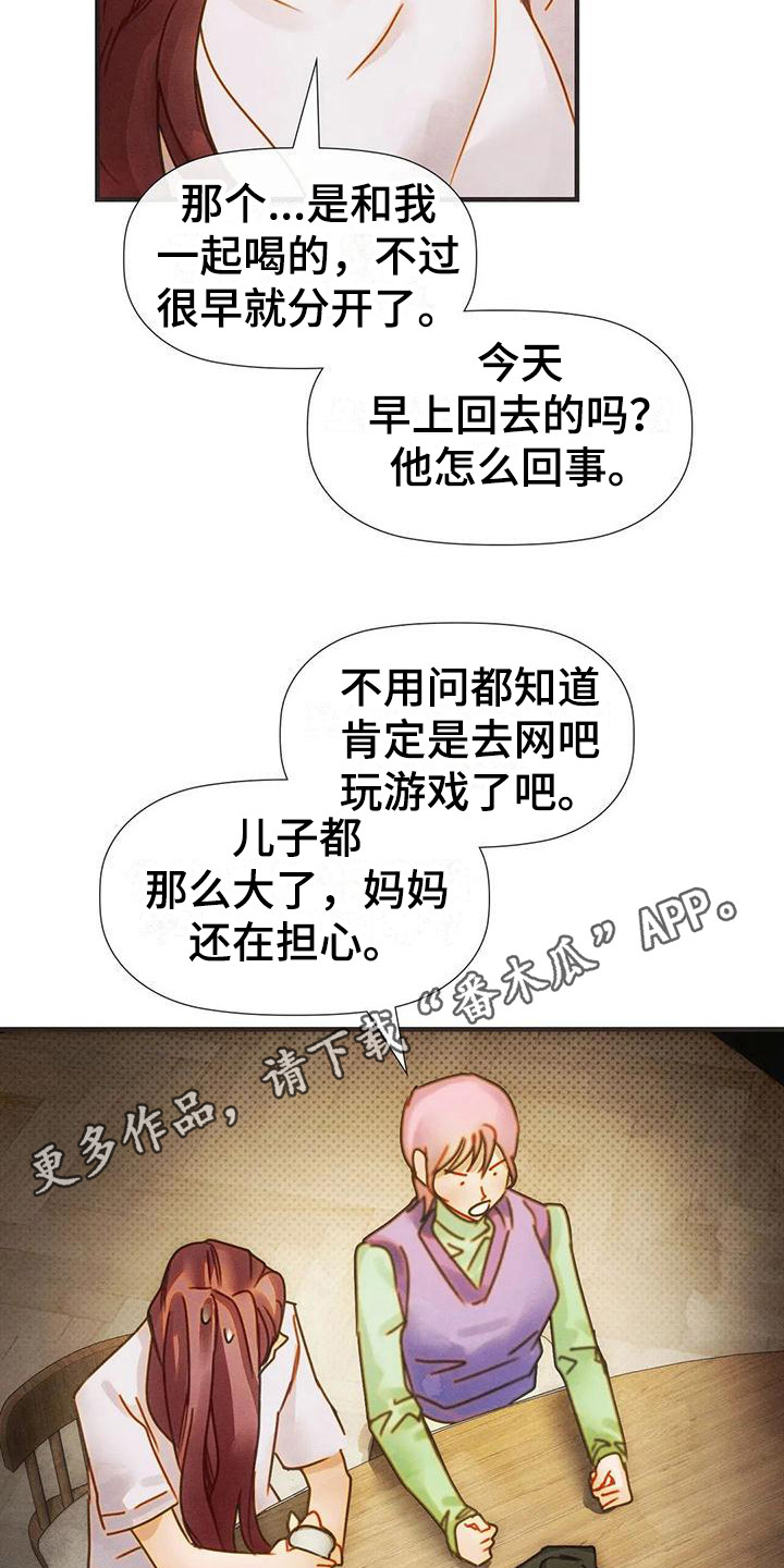 第13章：唠叨7