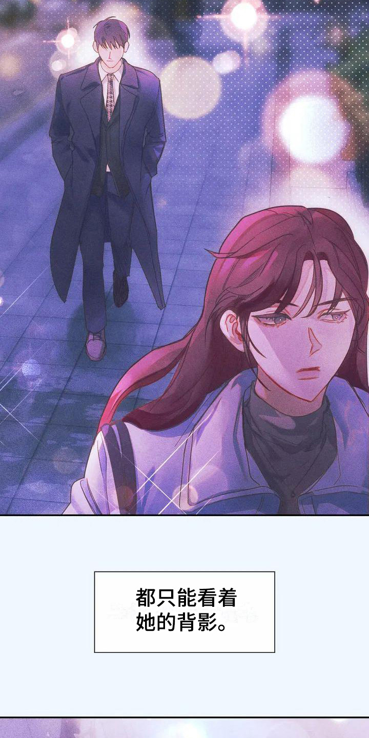 第6章：默默陪伴6