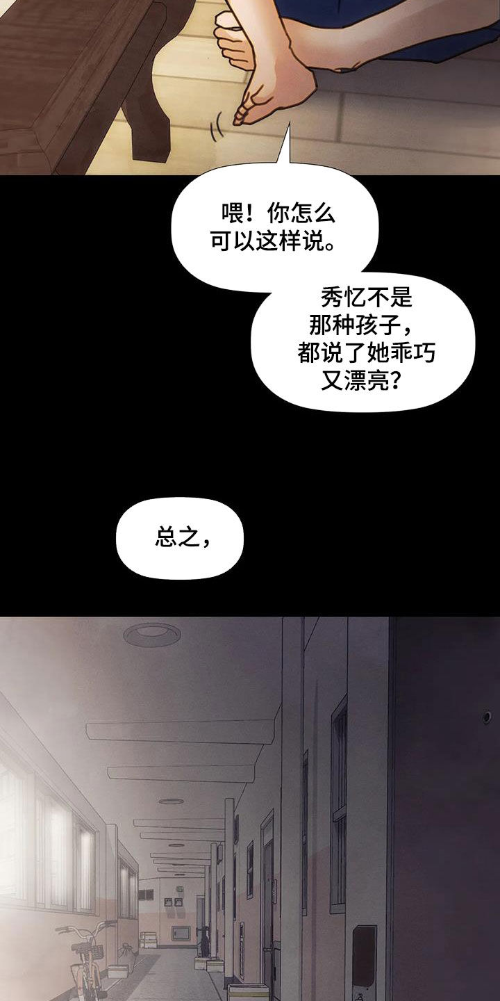 第28章：忘恩负义的人12