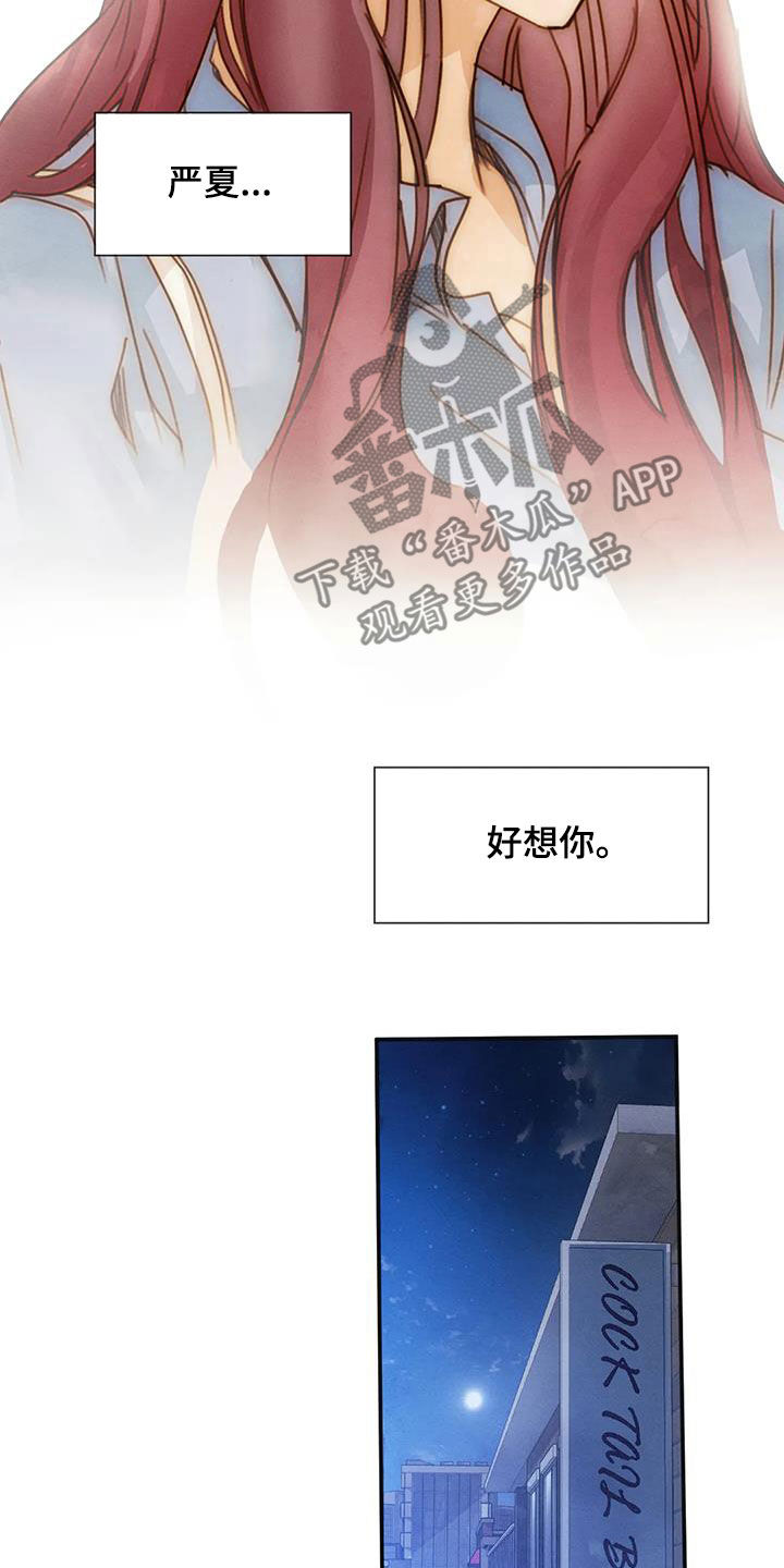 第42章：碰见23