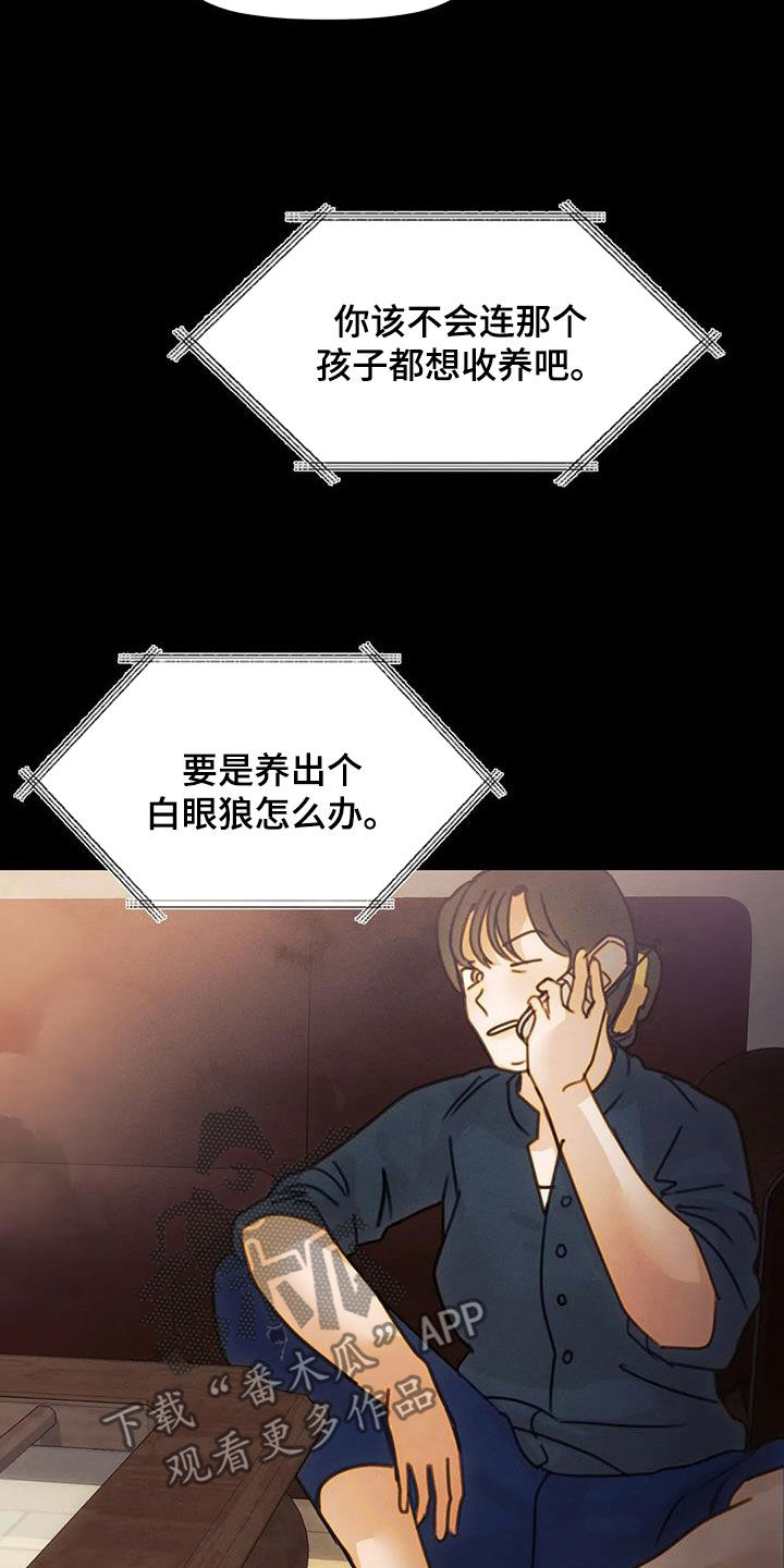 第28章：忘恩负义的人11