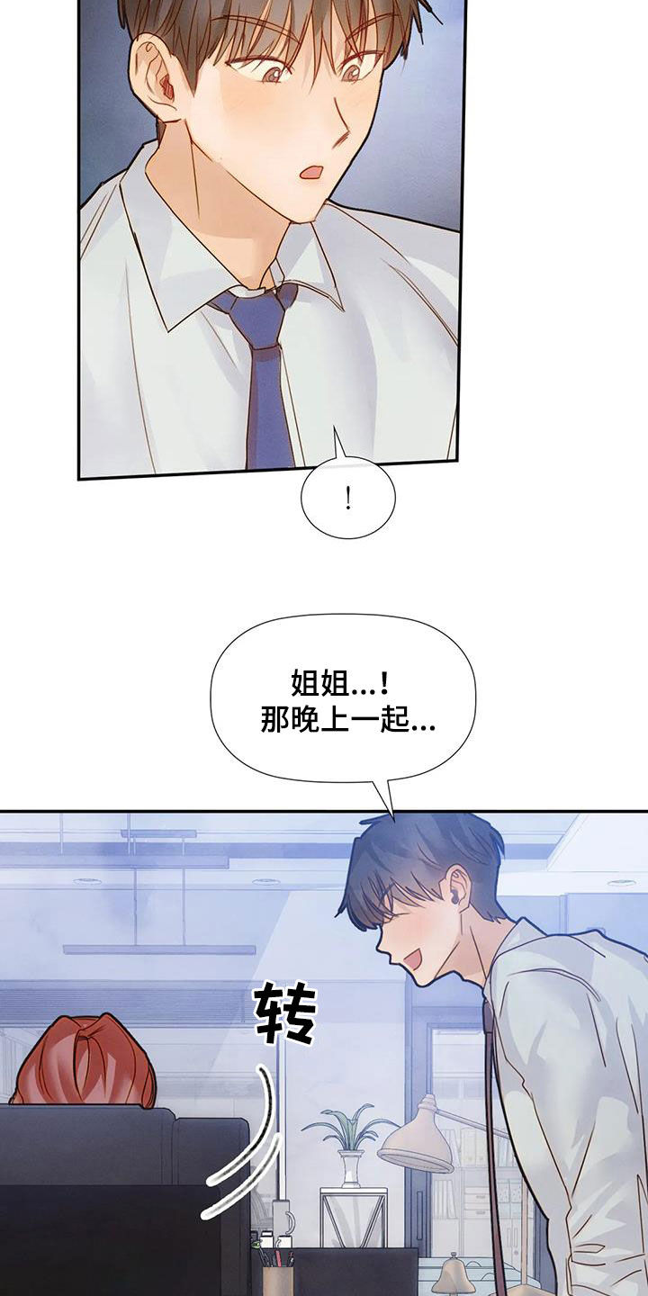 第38章：交往21