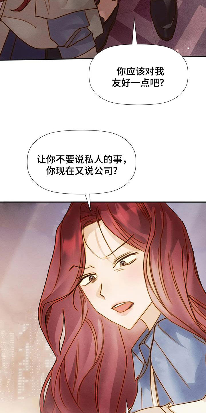 第42章：碰见14