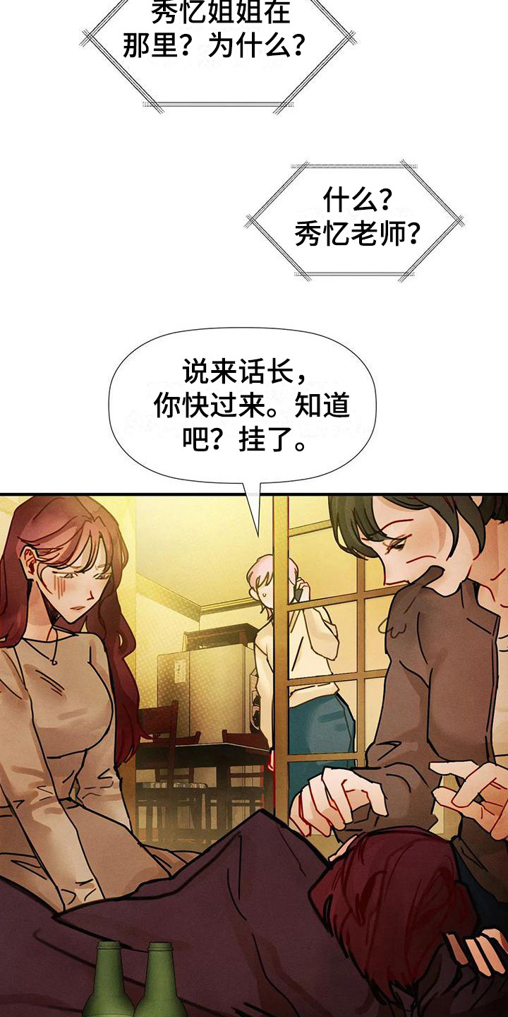 第17章：有急事5