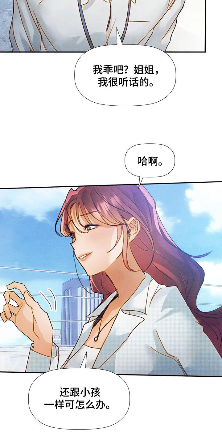 第31章：听话15