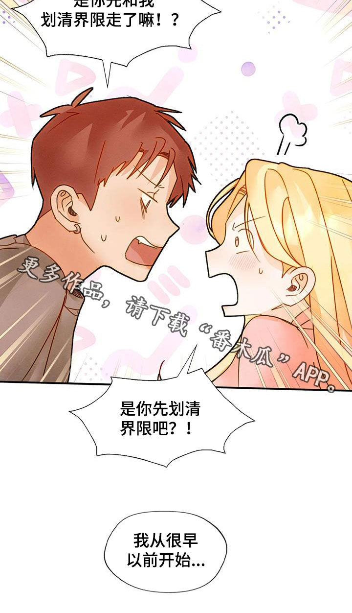 第37章：满脑子都是你26