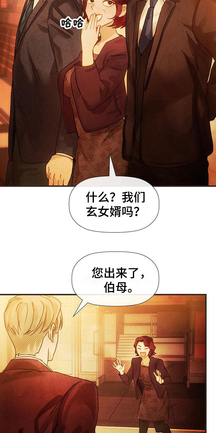 第15章：多管闲事6