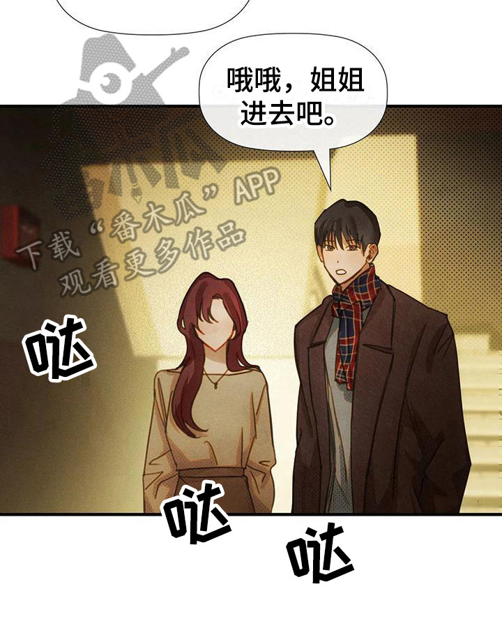 第17章：有急事25