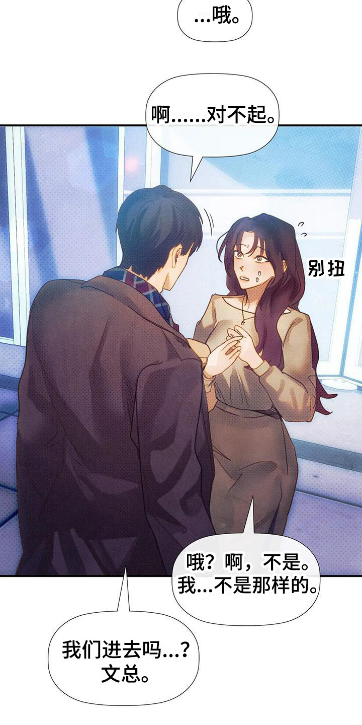 第14章：总是想起20