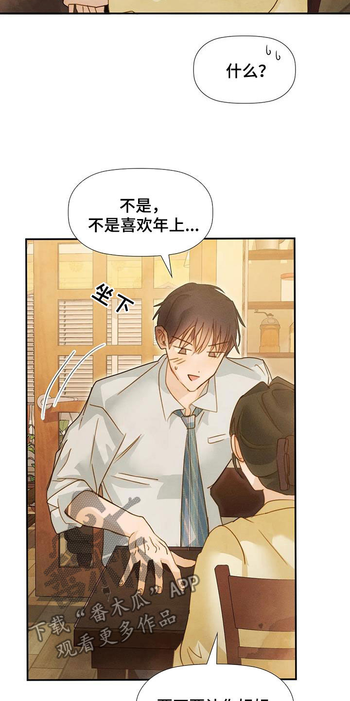第39章：情有独钟25
