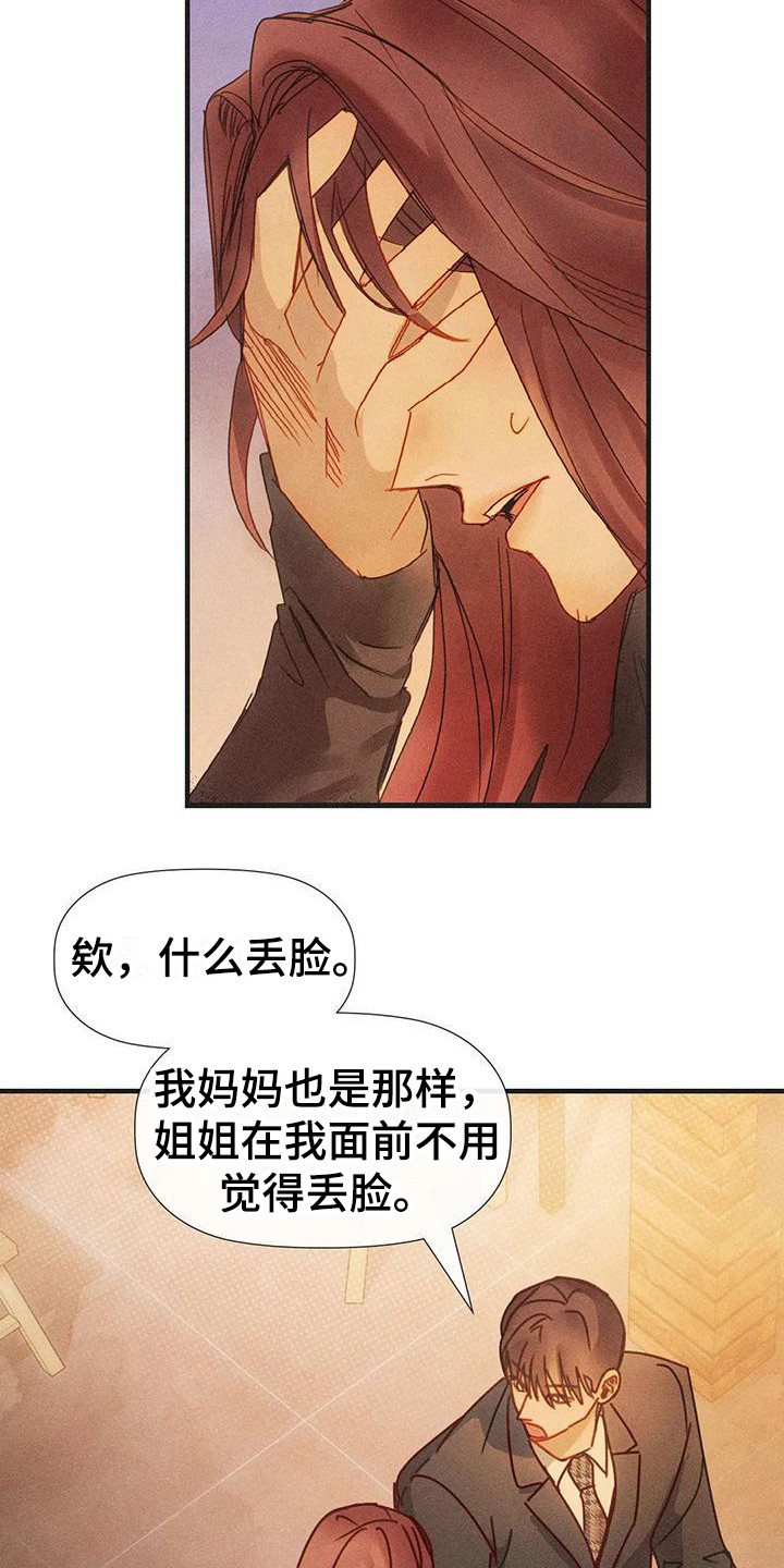 第6章：默默陪伴23