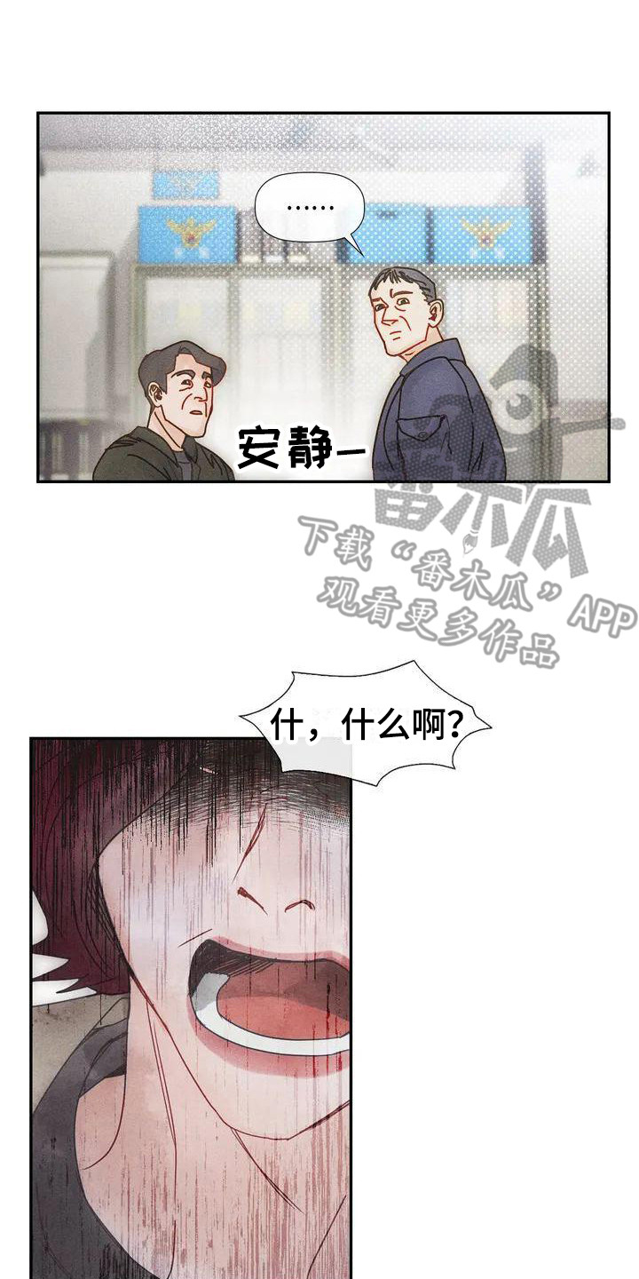 第5章：警察局14