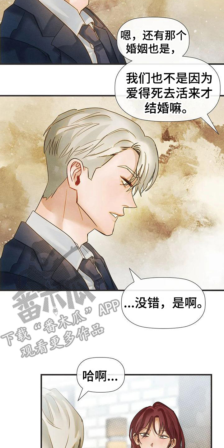第11章：无话可说 17