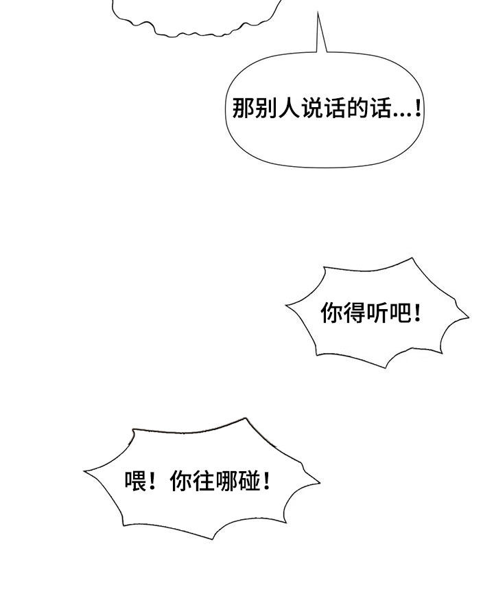 第21章：当成妹妹25