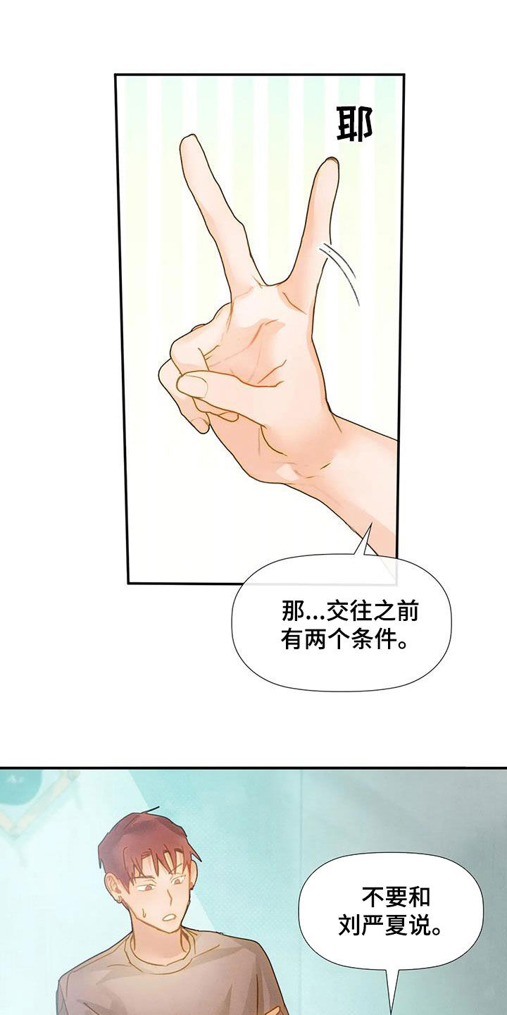 第38章：交往10