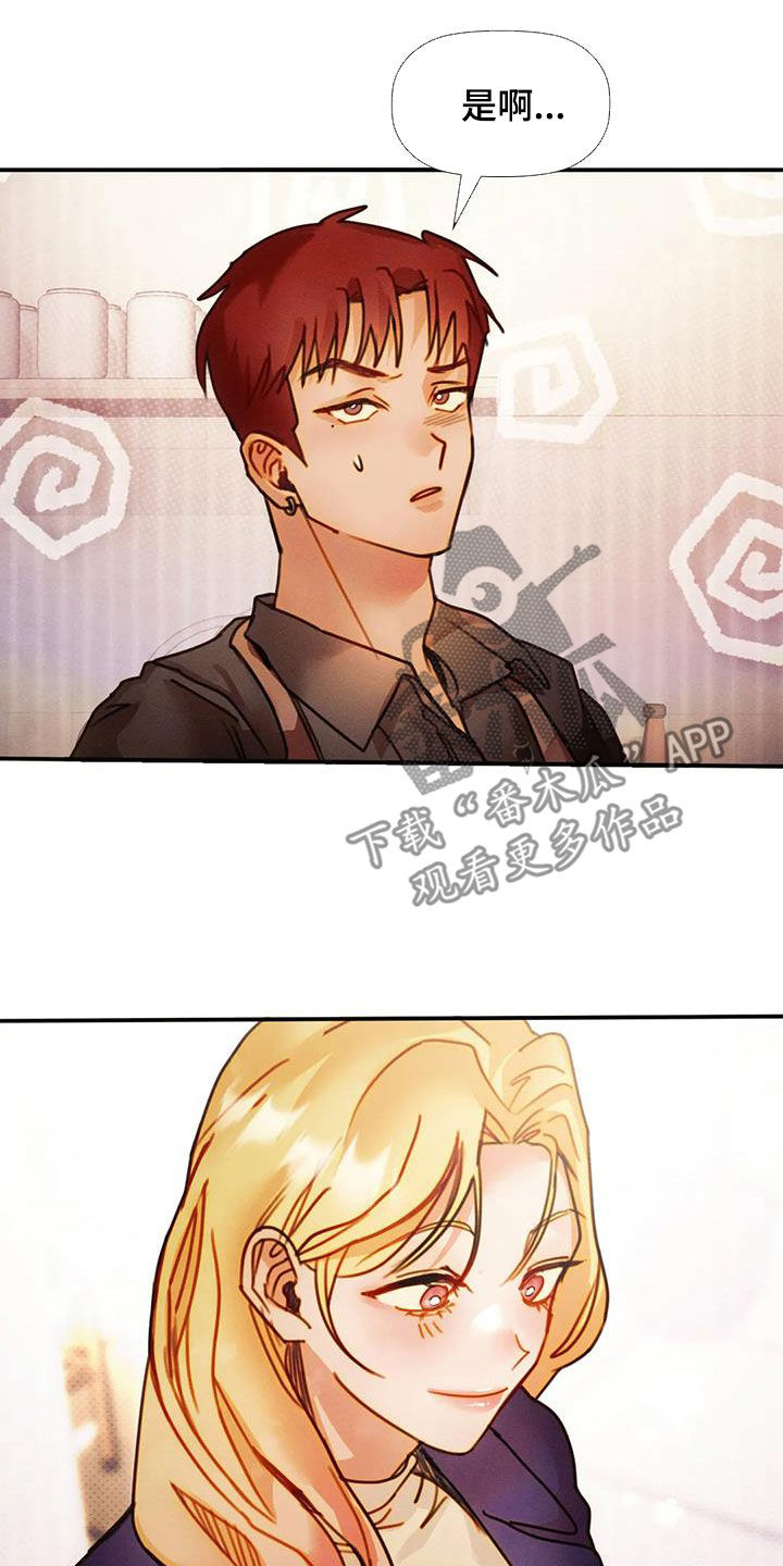 第25章：喝多了5