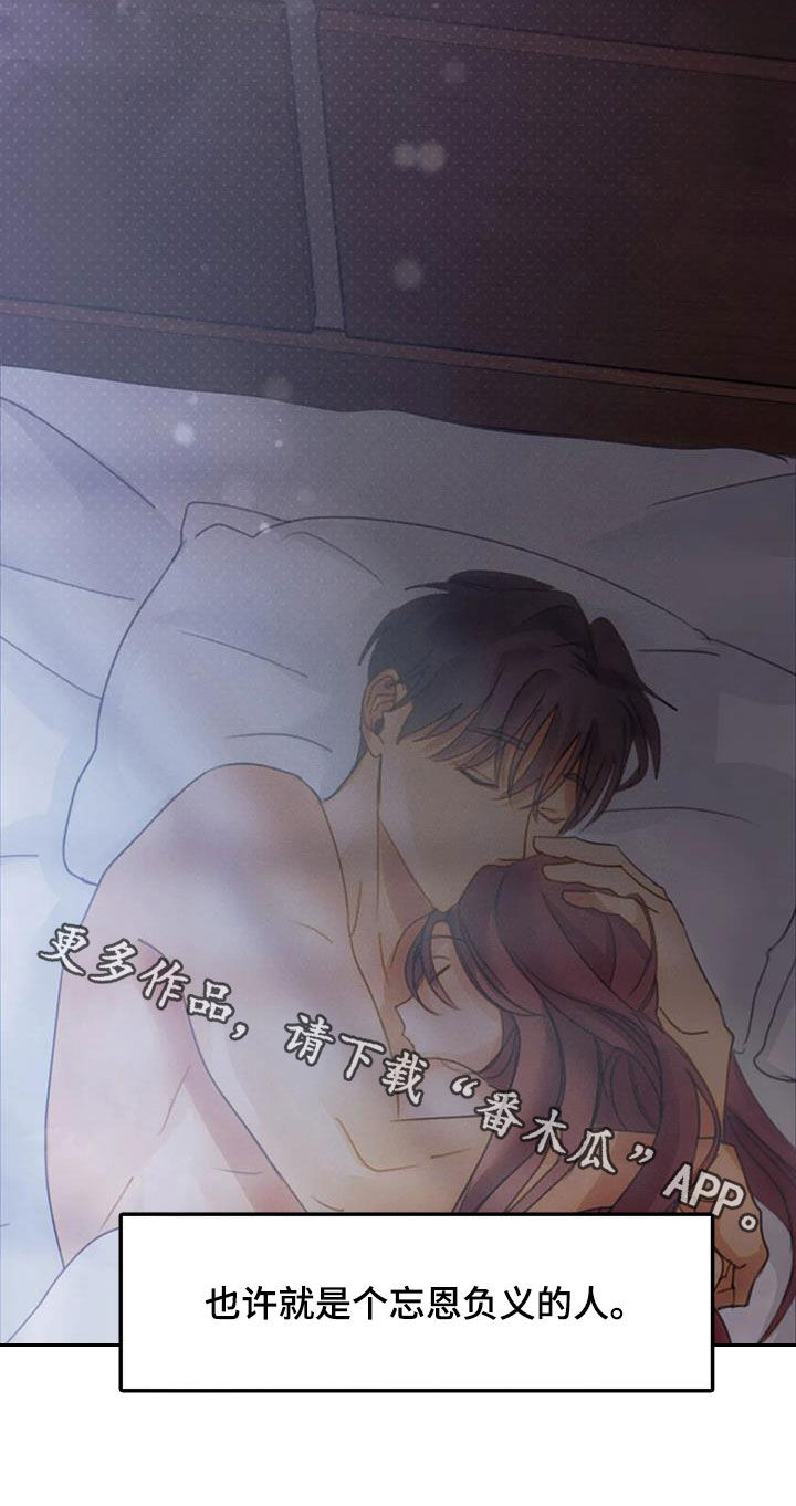第28章：忘恩负义的人29
