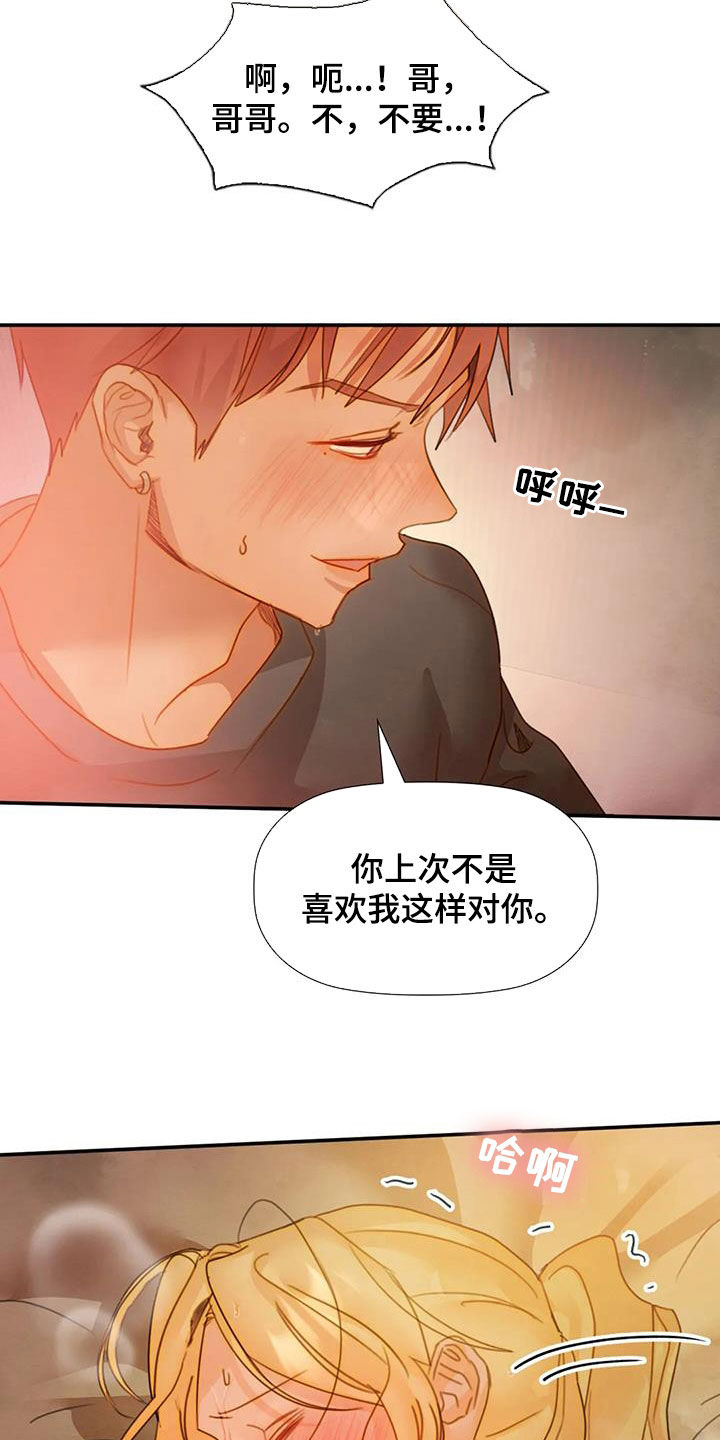 第35章：悦耳10
