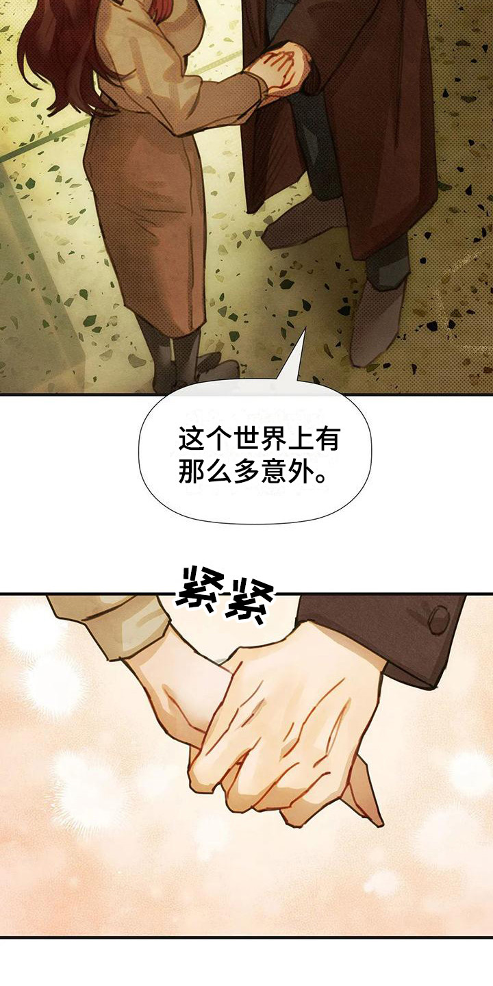 第18章：安慰11