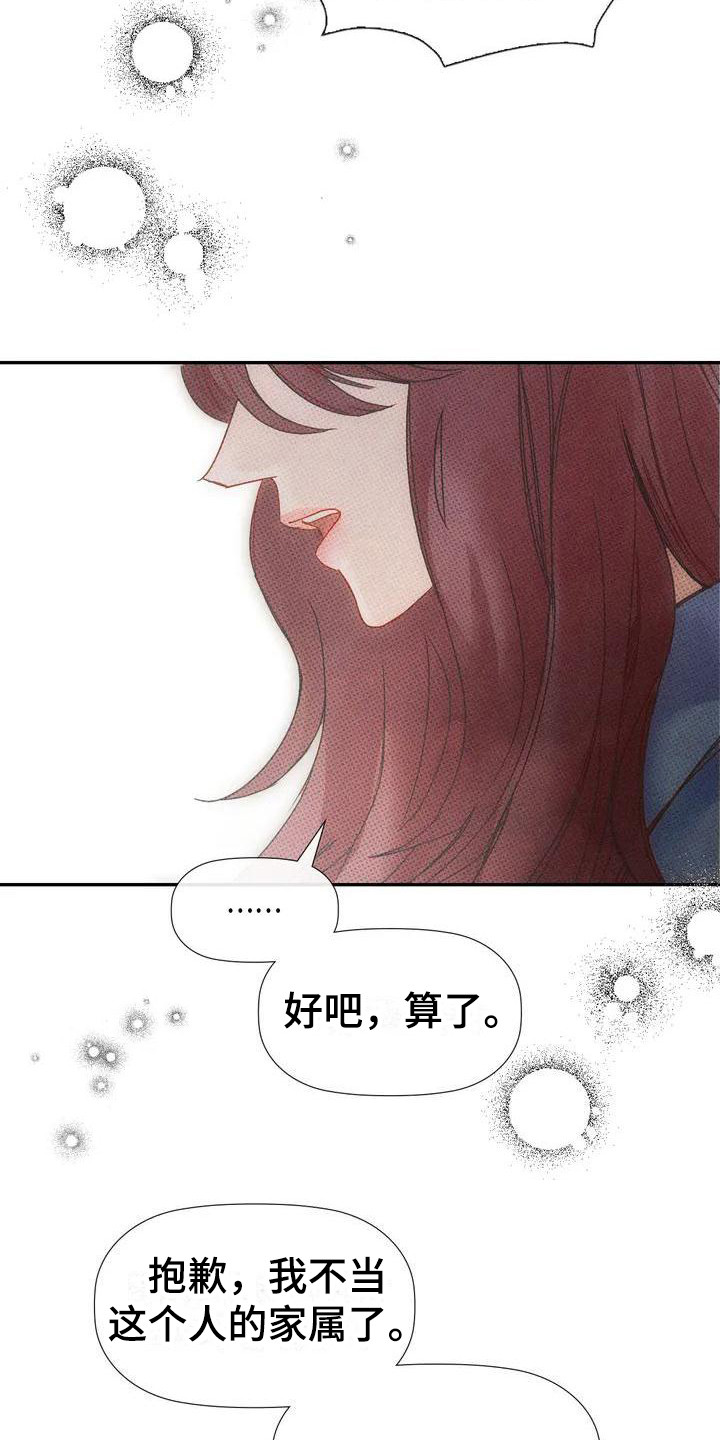 第5章：警察局16