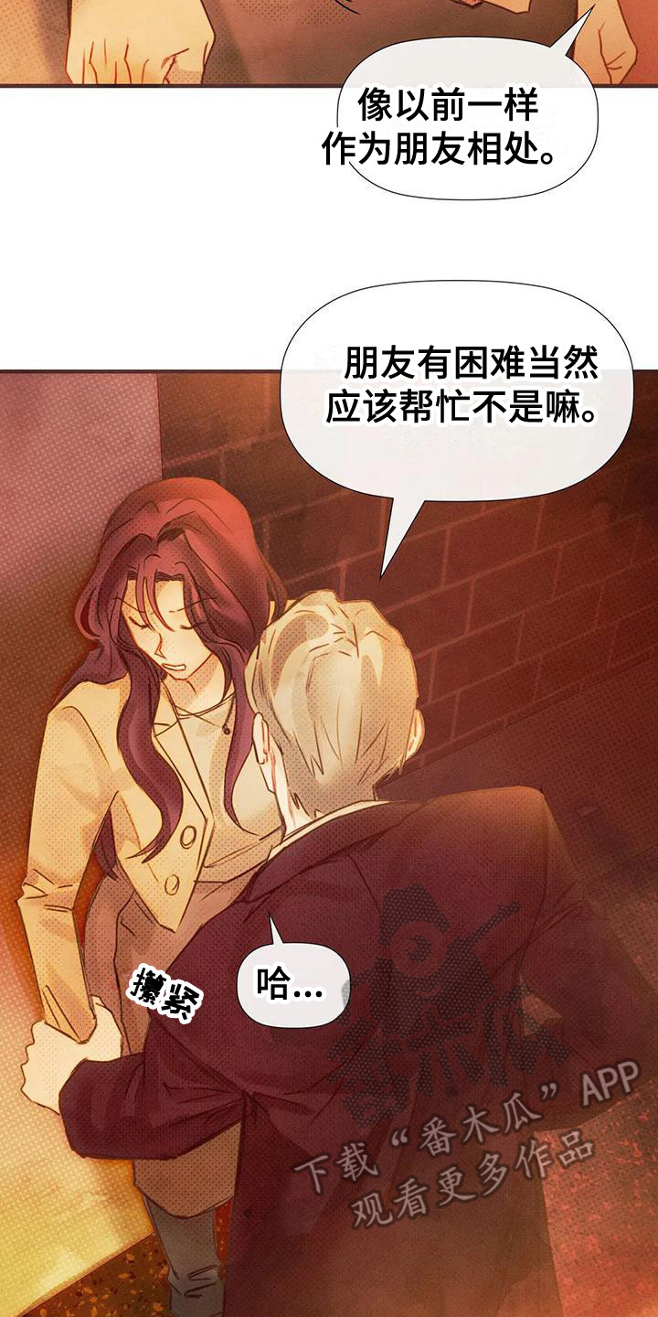 第15章：多管闲事20