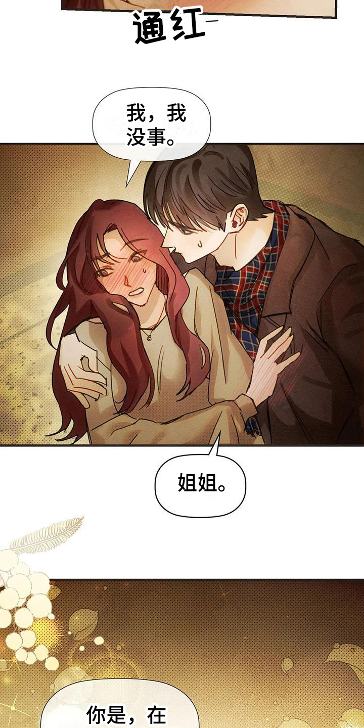 第18章：安慰3